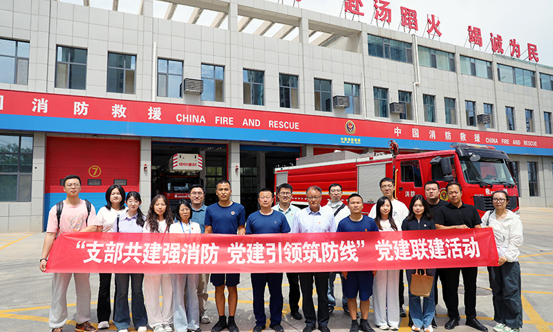 國(guó)藥天壇蘭州開(kāi)展“支部共建強(qiáng)消防 黨建引領(lǐng)筑防線”黨建聯(lián)建活動(dòng)