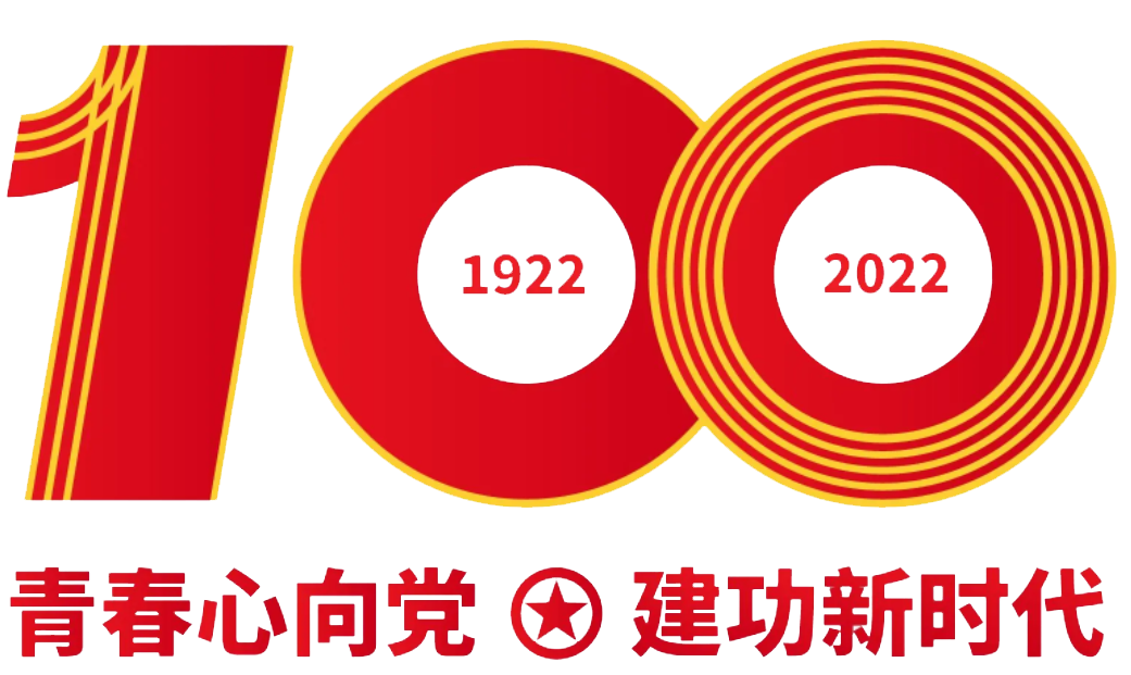 建團(tuán)百年 | 火紅五月 青春飛Young