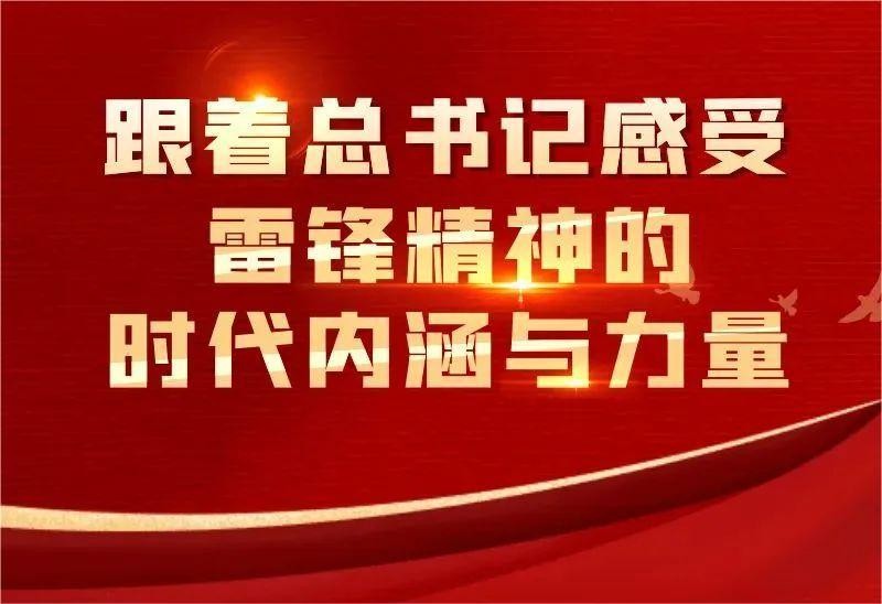 @團(tuán)員青年|學(xué)雷鋒精神,“漿”愛心傳遞