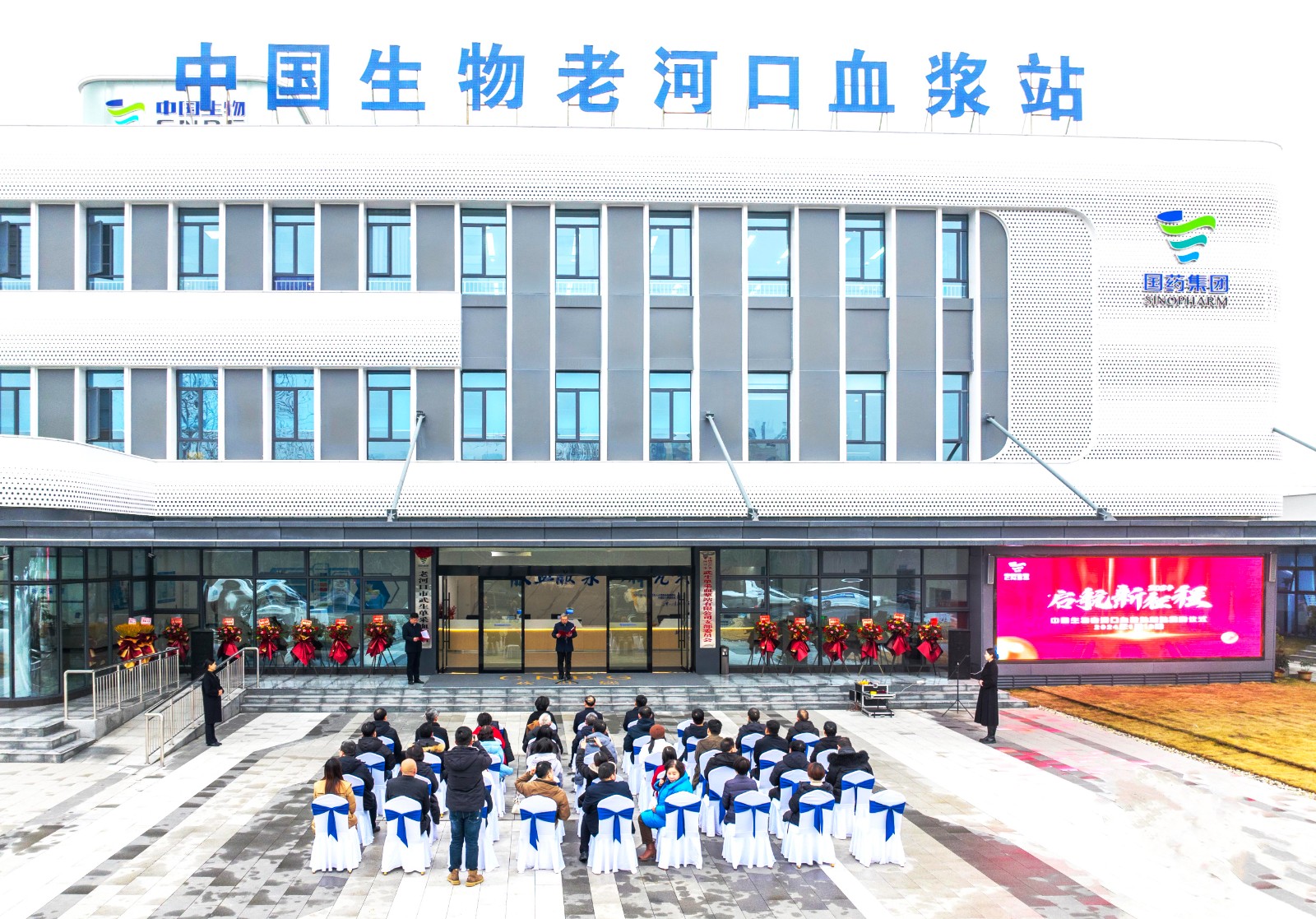 揭牌！老河口漿站新站正式投運(yùn)