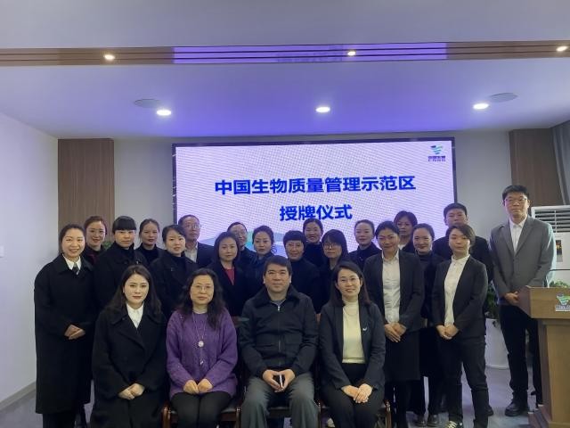 祝賀！羅江漿站獲評(píng)“中國(guó)生物質(zhì)量管理示范區(qū)”